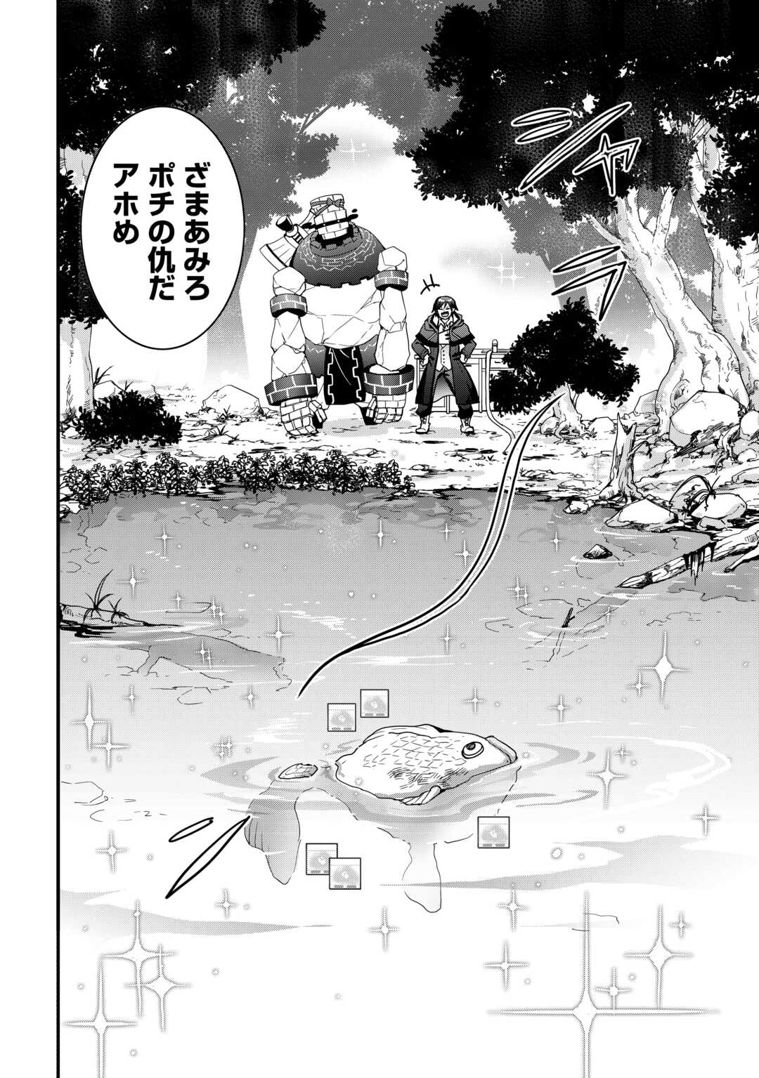 Soubi Seisakukei Cheat de Isekai wo Jiyuu ni Ikiteikimasu Chap 32.2 - Next Chap 33.2