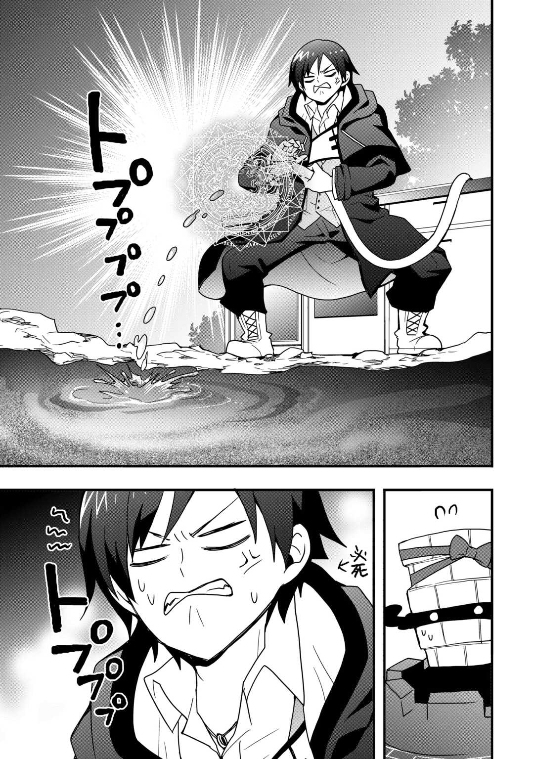 Soubi Seisakukei Cheat de Isekai wo Jiyuu ni Ikiteikimasu Chap 32.2 - Next Chap 33.2