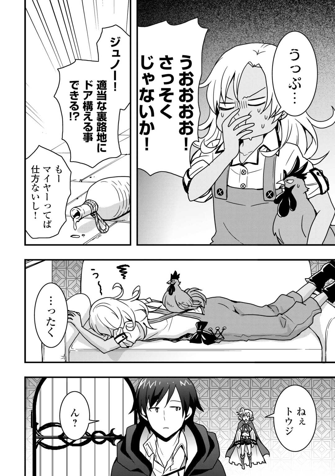 Soubi Seisakukei Cheat de Isekai wo Jiyuu ni Ikiteikimasu Chap 34.1 - Next Chap 35.1