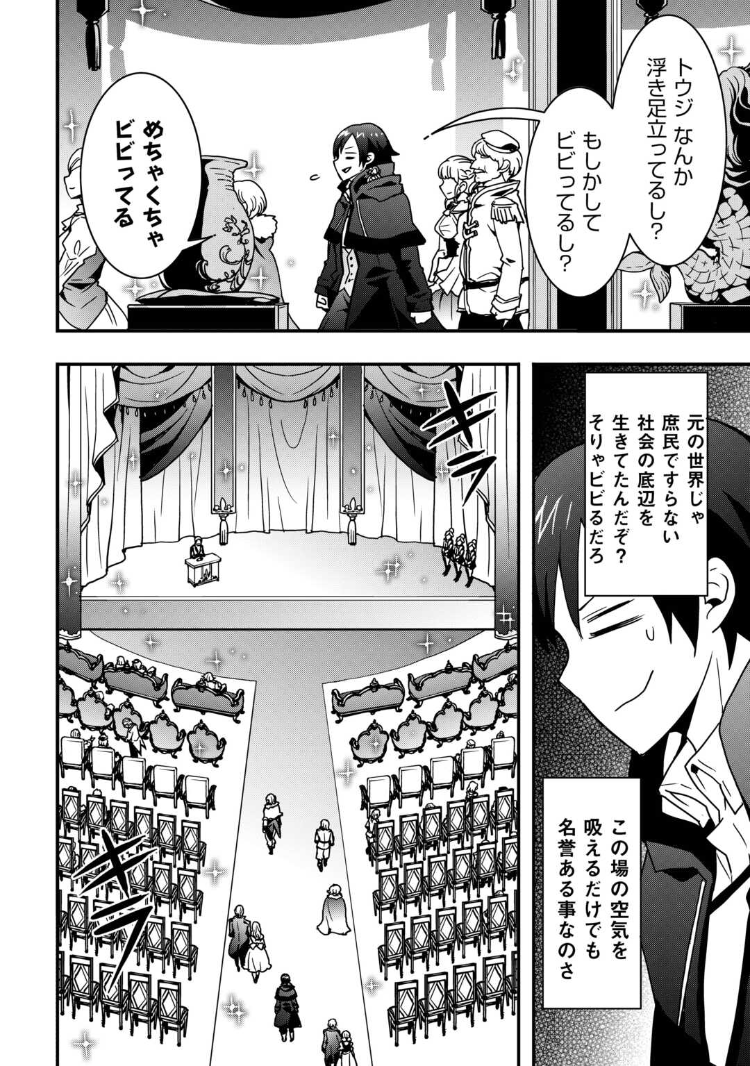 Soubi Seisakukei Cheat de Isekai wo Jiyuu ni Ikiteikimasu Chap 34.1 - Next Chap 35.1