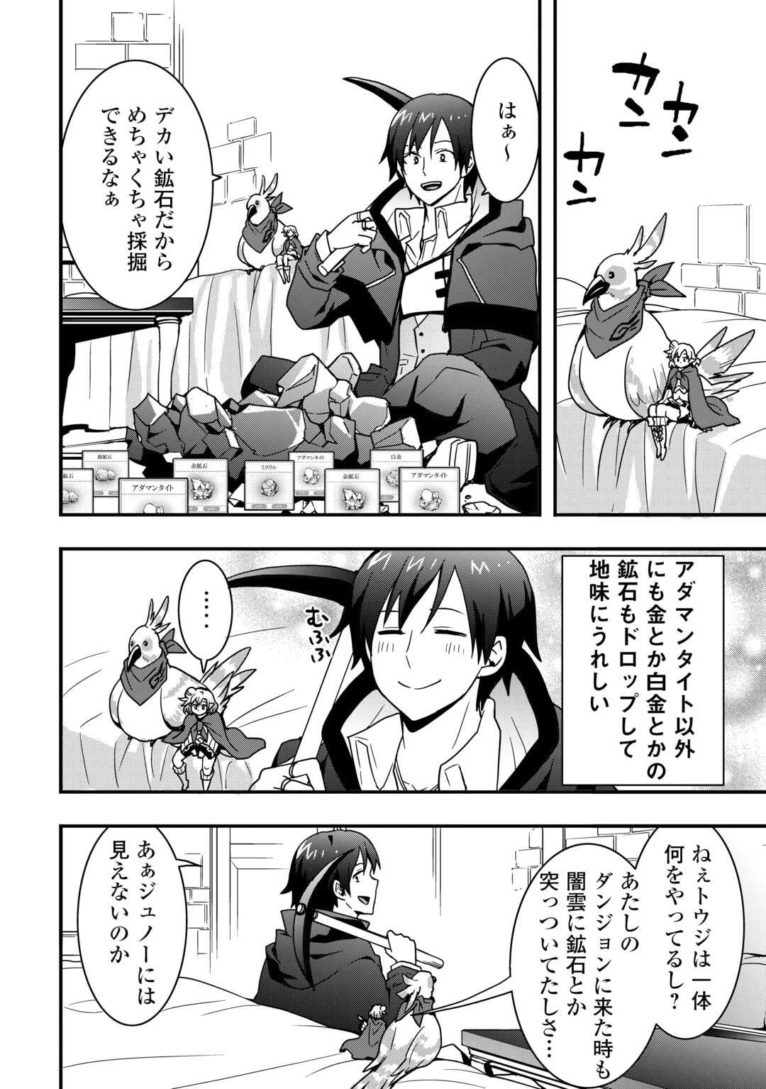 Soubi Seisakukei Cheat de Isekai wo Jiyuu ni Ikiteikimasu Chap 35.2 - Next Chap 36.2