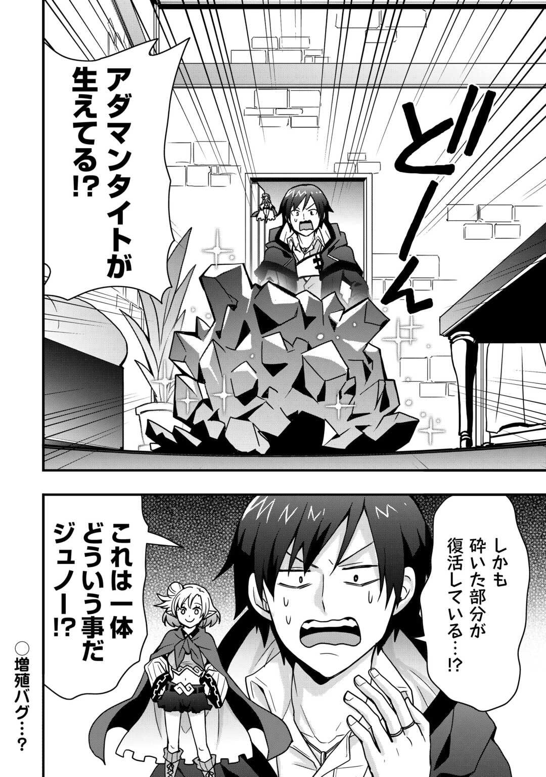 Soubi Seisakukei Cheat de Isekai wo Jiyuu ni Ikiteikimasu Chap 35.2 - Next Chap 36.2