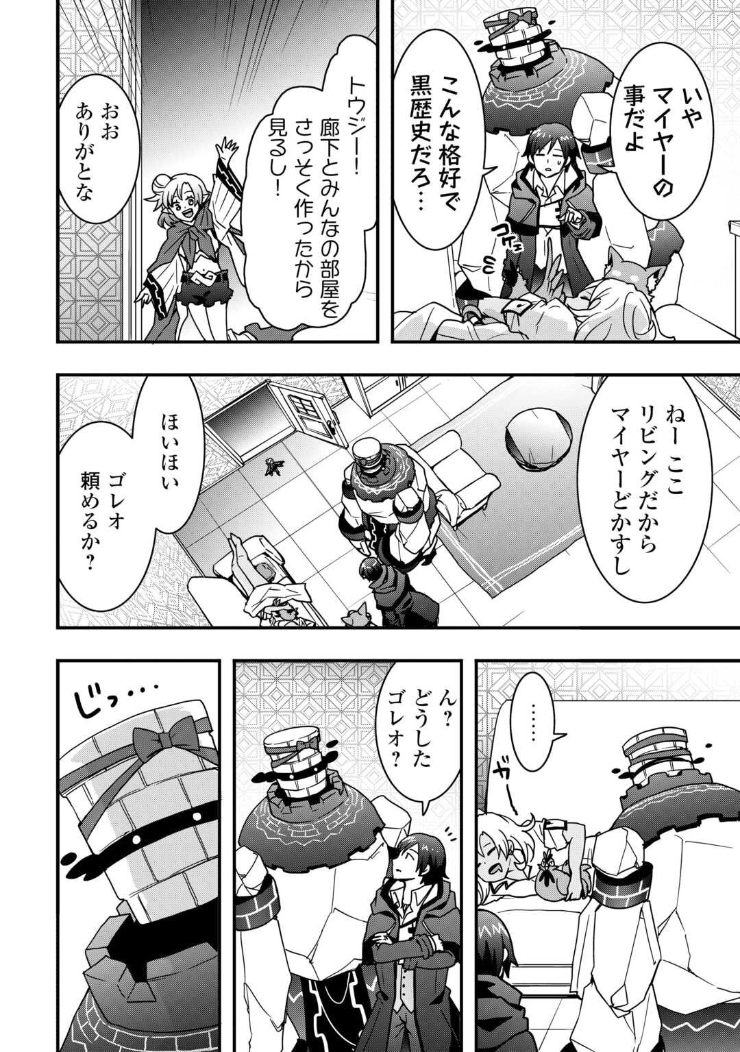 Soubi Seisakukei Cheat de Isekai wo Jiyuu ni Ikiteikimasu Chap 35.2 - Next Chap 36.2