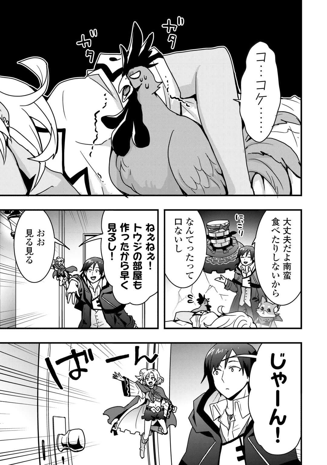 Soubi Seisakukei Cheat de Isekai wo Jiyuu ni Ikiteikimasu Chap 35.2 - Next Chap 36.2