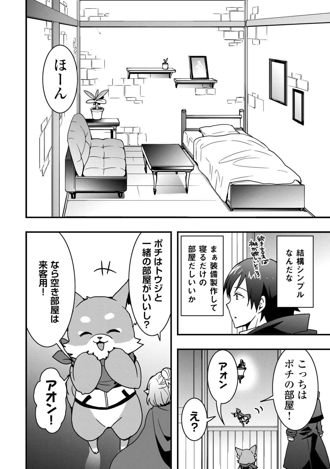 Soubi Seisakukei Cheat de Isekai wo Jiyuu ni Ikiteikimasu Chap 35.2 - Next Chap 36.2