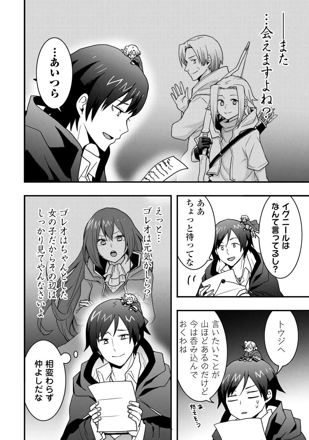 Soubi Seisakukei Cheat de Isekai wo Jiyuu ni Ikiteikimasu Chap 36.2 - Next Chap 37.2
