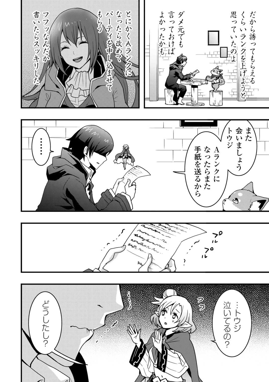 Soubi Seisakukei Cheat de Isekai wo Jiyuu ni Ikiteikimasu Chap 36.2 - Next Chap 37.2