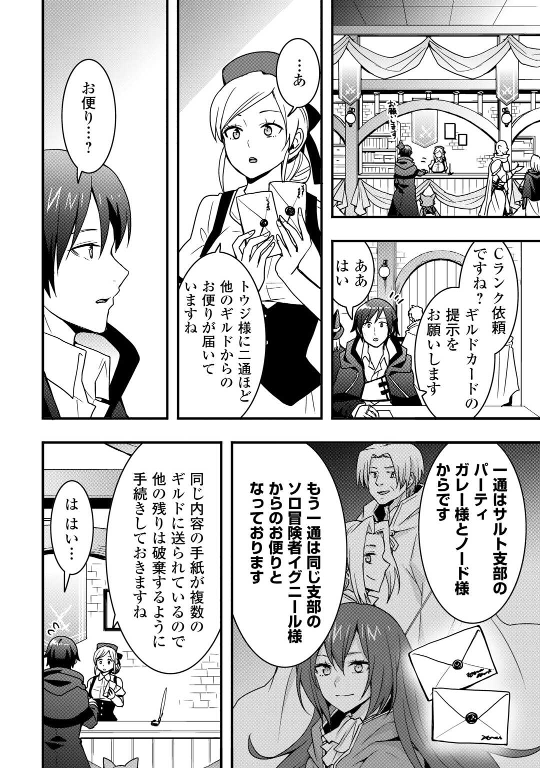 Soubi Seisakukei Cheat de Isekai wo Jiyuu ni Ikiteikimasu Chap 36.2 - Next Chap 37.2