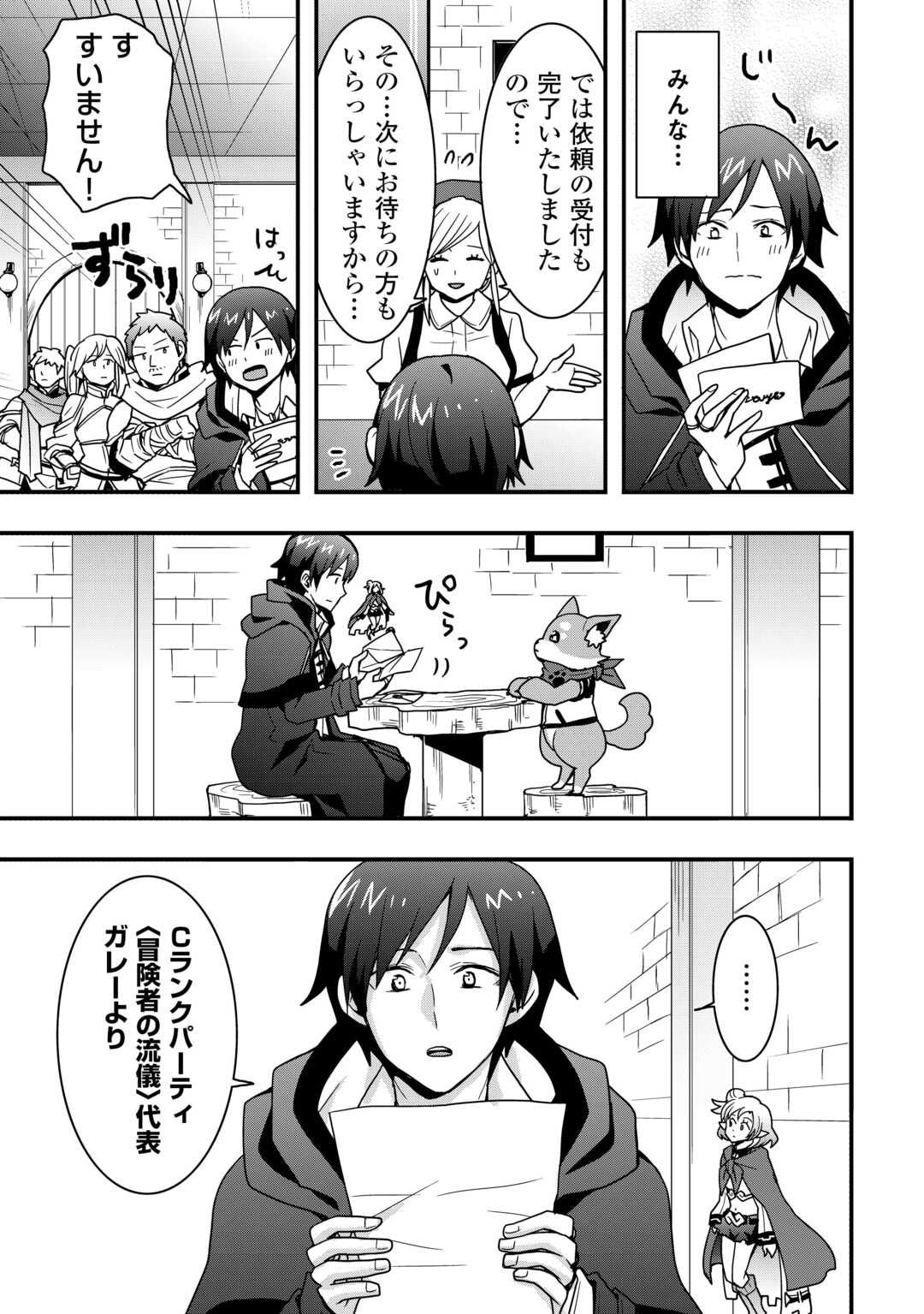 Soubi Seisakukei Cheat de Isekai wo Jiyuu ni Ikiteikimasu Chap 36.2 - Next Chap 37.2