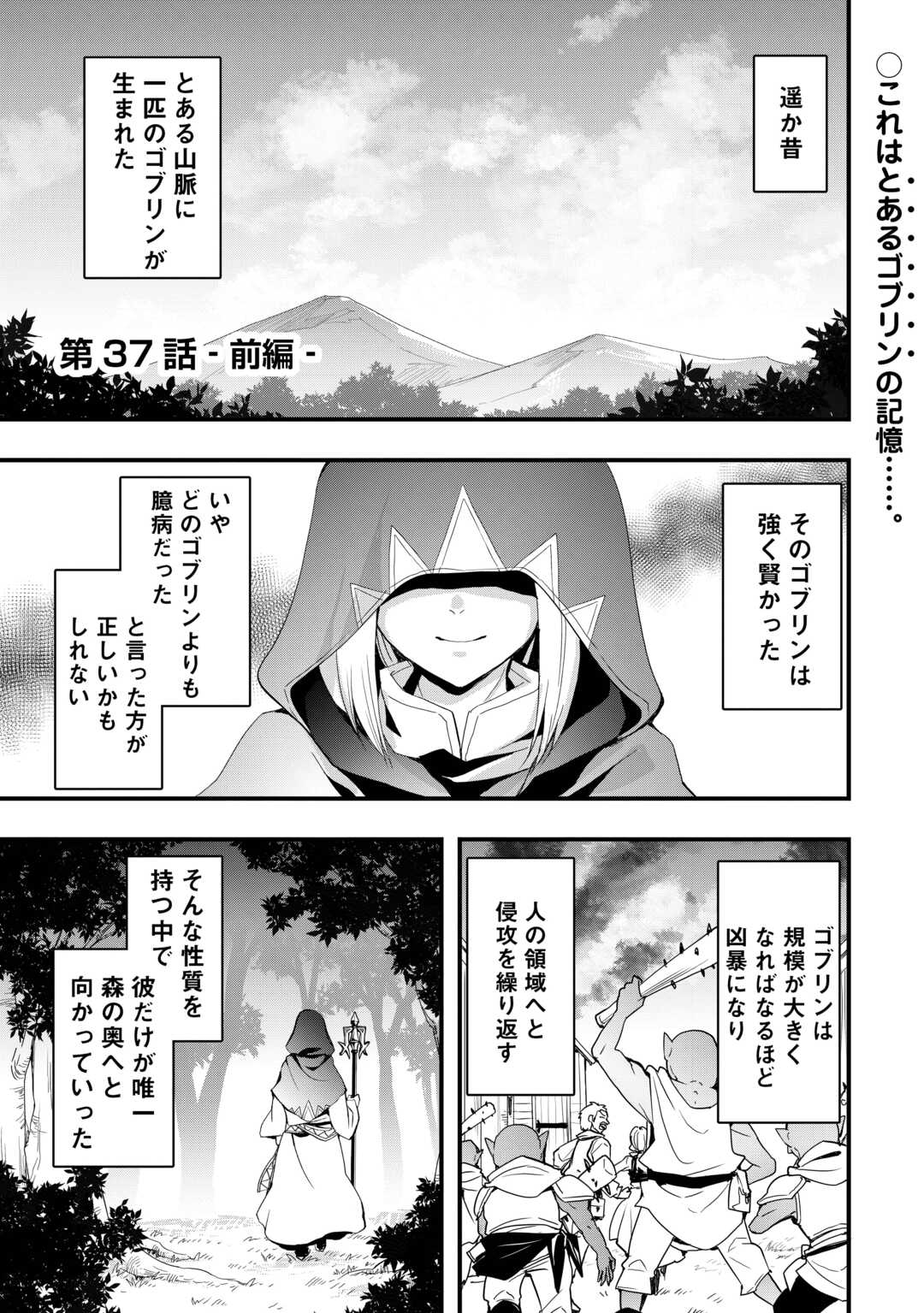 Soubi Seisakukei Cheat de Isekai wo Jiyuu ni Ikiteikimasu Chap 37.1 - Next Chap 38.1