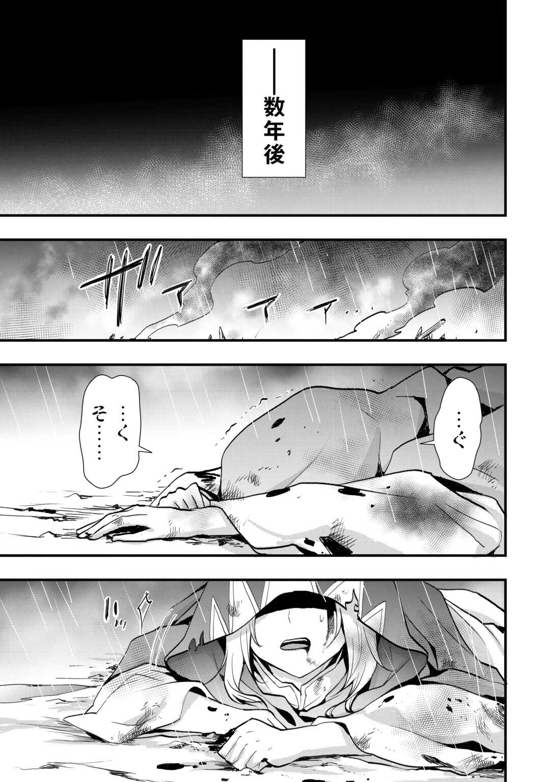 Soubi Seisakukei Cheat de Isekai wo Jiyuu ni Ikiteikimasu Chap 37.1 - Next Chap 38.1