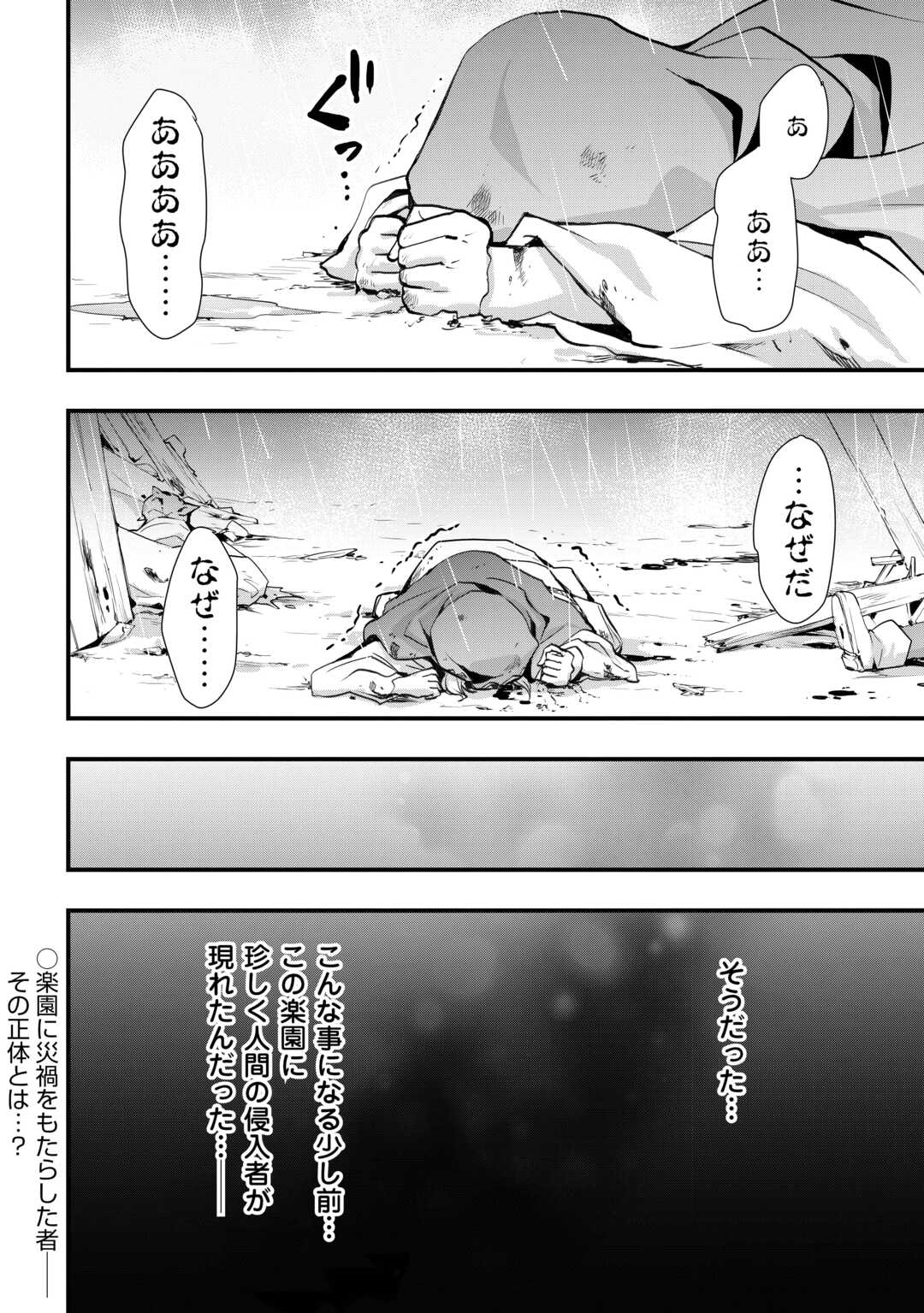 Soubi Seisakukei Cheat de Isekai wo Jiyuu ni Ikiteikimasu Chap 37.1 - Next Chap 38.1