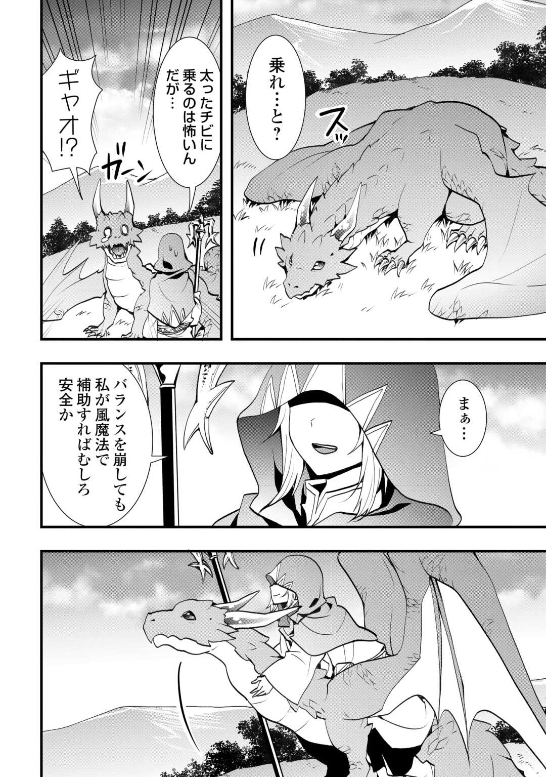 Soubi Seisakukei Cheat de Isekai wo Jiyuu ni Ikiteikimasu Chap 37.1 - Next Chap 38.1