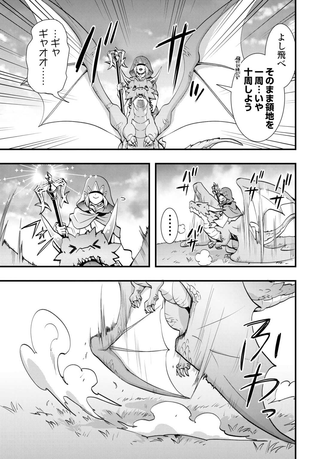 Soubi Seisakukei Cheat de Isekai wo Jiyuu ni Ikiteikimasu Chap 37.1 - Next Chap 38.1