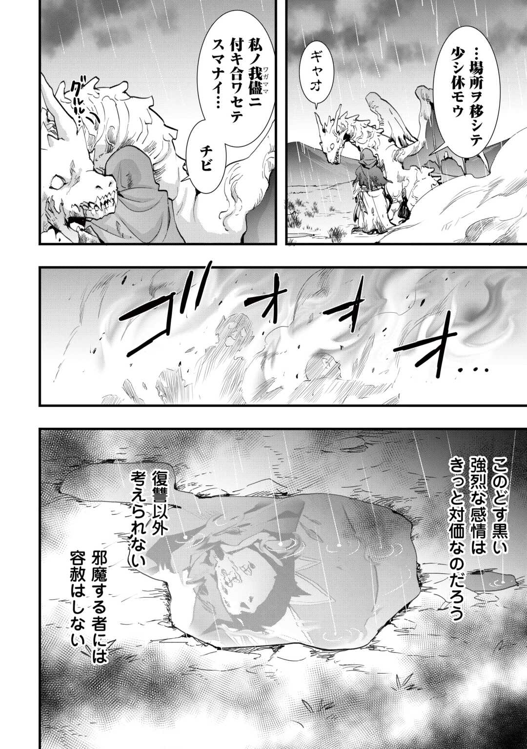 Soubi Seisakukei Cheat de Isekai wo Jiyuu ni Ikiteikimasu - Chapter 37.2 - Page 12