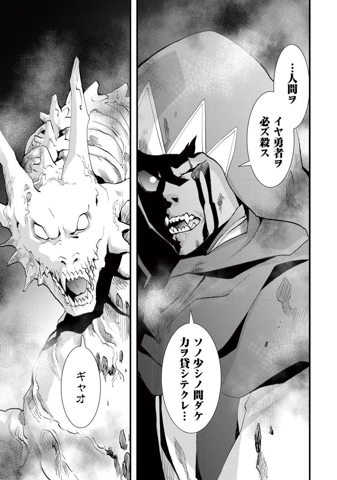 Soubi Seisakukei Cheat de Isekai wo Jiyuu ni Ikiteikimasu - Chapter 37.2 - Page 13