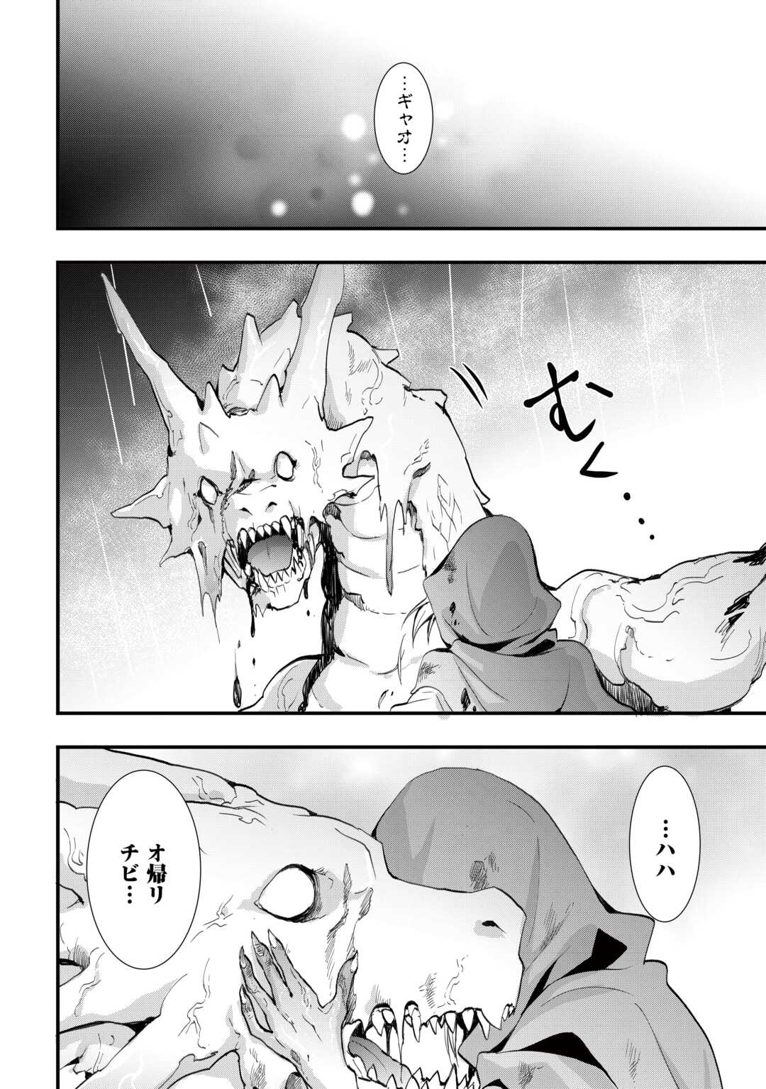 Soubi Seisakukei Cheat de Isekai wo Jiyuu ni Ikiteikimasu - Chapter 37.2 - Page 8