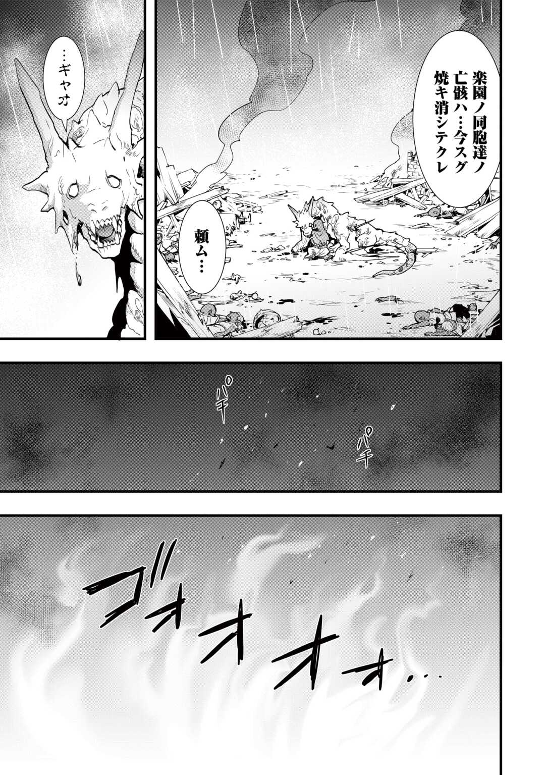 Soubi Seisakukei Cheat de Isekai wo Jiyuu ni Ikiteikimasu - Chapter 37.2 - Page 9
