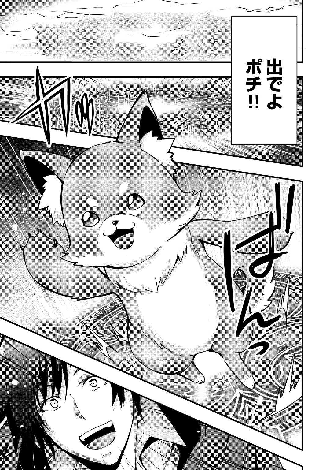 Soubi Seisakukei Cheat de Isekai wo Jiyuu ni Ikiteikimasu Chap 4 - Next Chap 5