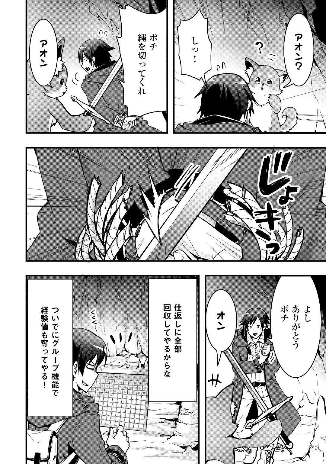 Soubi Seisakukei Cheat de Isekai wo Jiyuu ni Ikiteikimasu Chap 4 - Next Chap 5