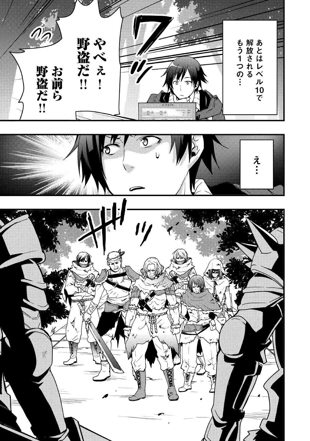 Soubi Seisakukei Cheat de Isekai wo Jiyuu ni Ikiteikimasu Chap 4 - Next Chap 5