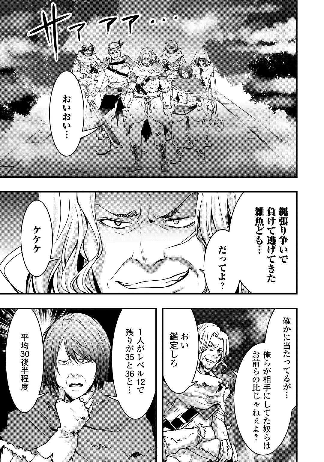 Soubi Seisakukei Cheat de Isekai wo Jiyuu ni Ikiteikimasu Chap 4 - Next Chap 5