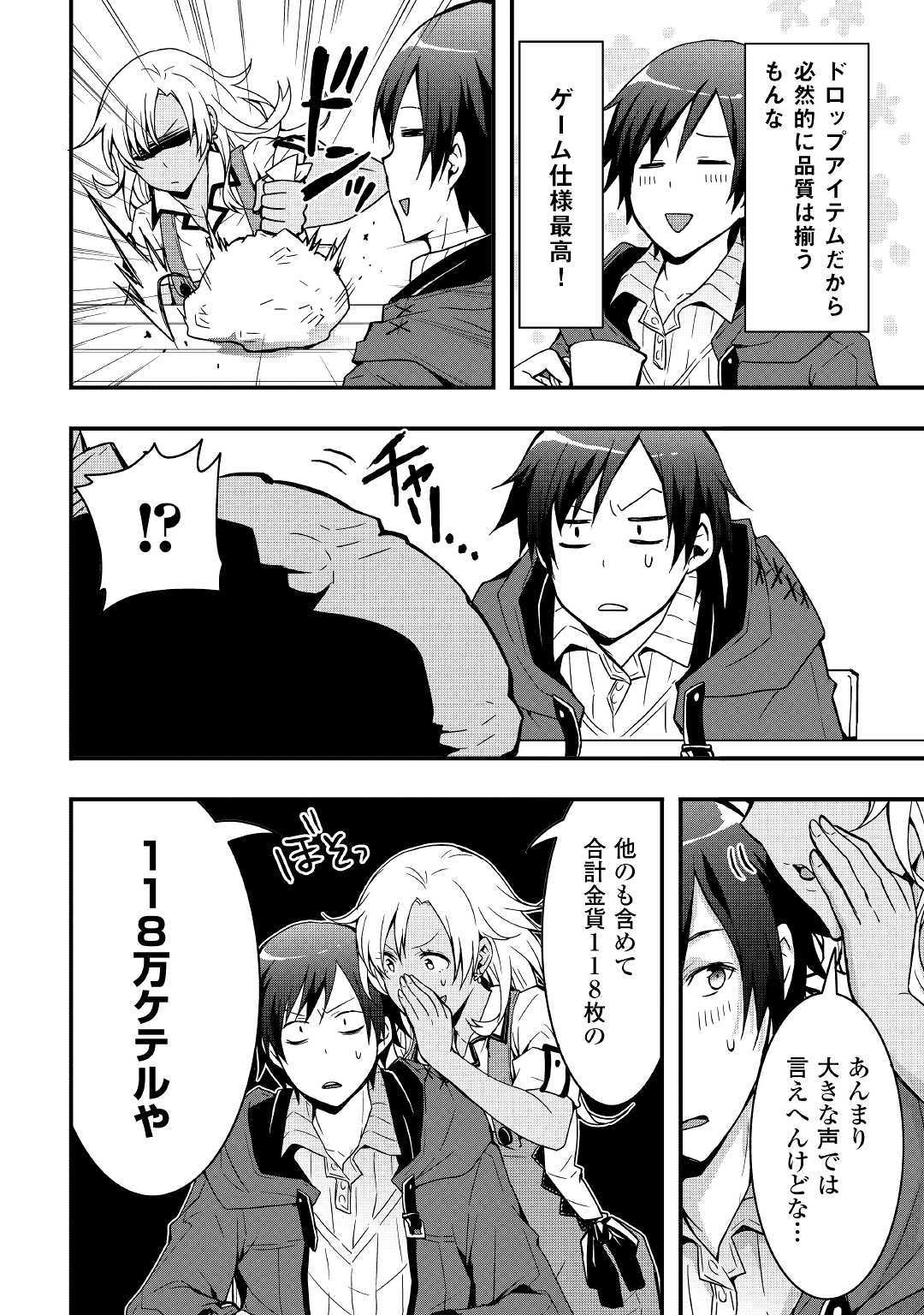 Soubi Seisakukei Cheat de Isekai wo Jiyuu ni Ikiteikimasu Chap 5 - Next Chap 6