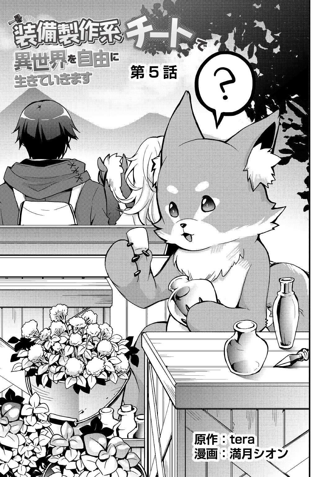 Soubi Seisakukei Cheat de Isekai wo Jiyuu ni Ikiteikimasu Chap 5 - Next Chap 6