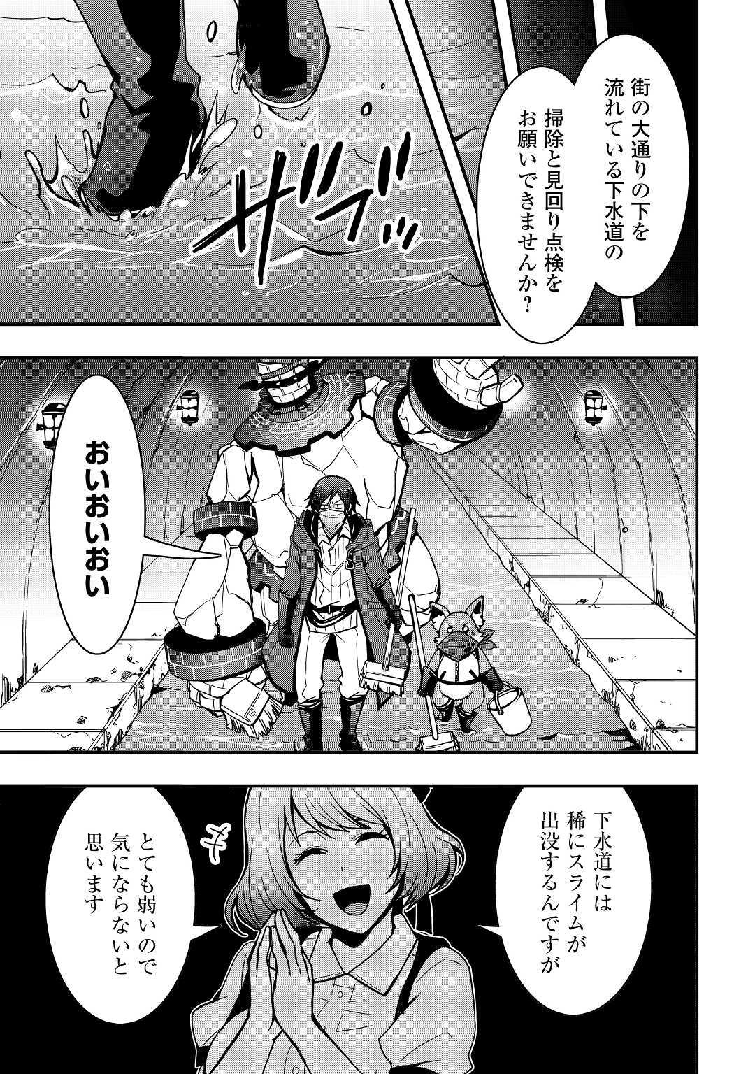 Soubi Seisakukei Cheat de Isekai wo Jiyuu ni Ikiteikimasu Chap 7.2 - Next Chap 8.2