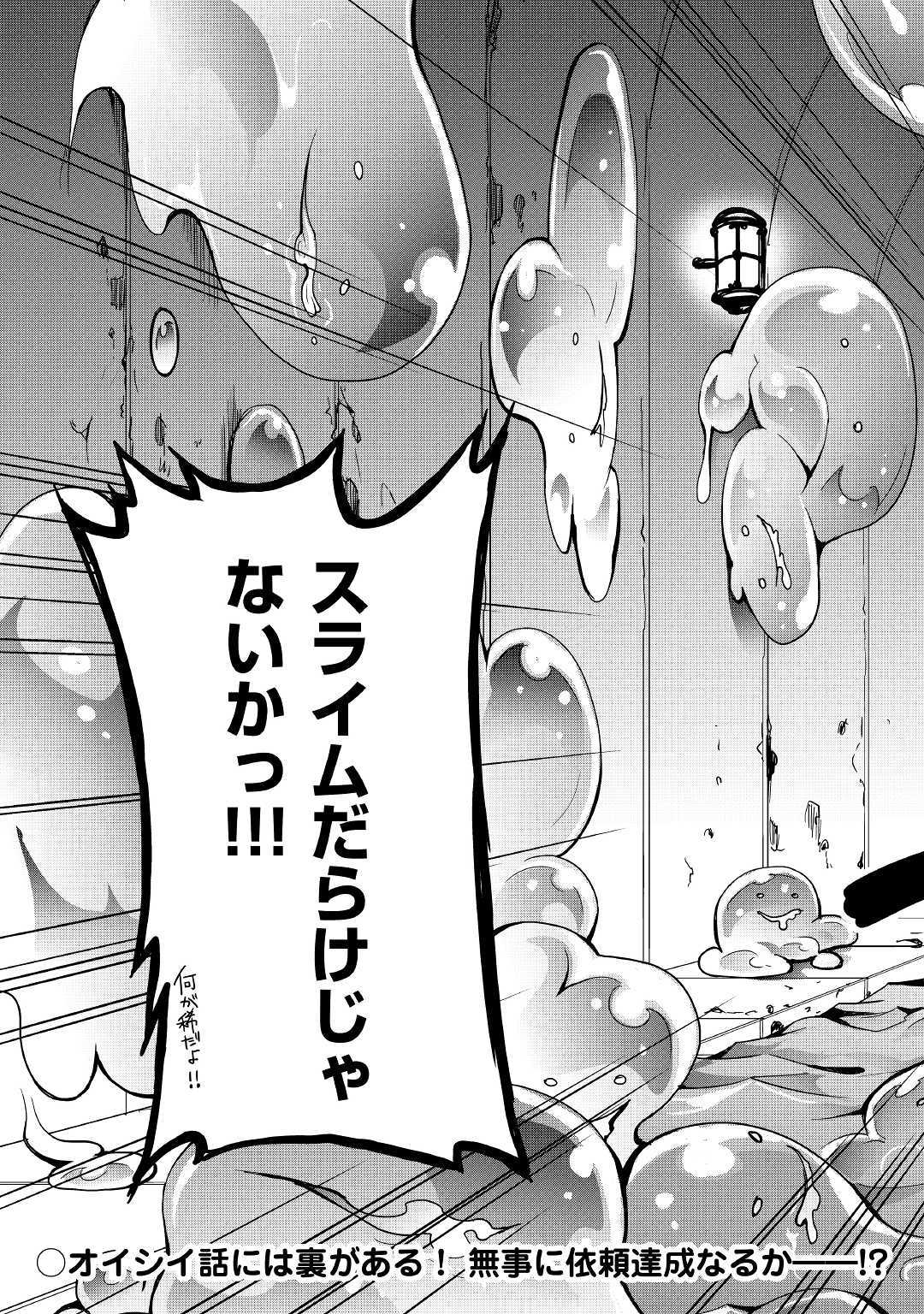 Soubi Seisakukei Cheat de Isekai wo Jiyuu ni Ikiteikimasu Chap 7.2 - Next Chap 8.2