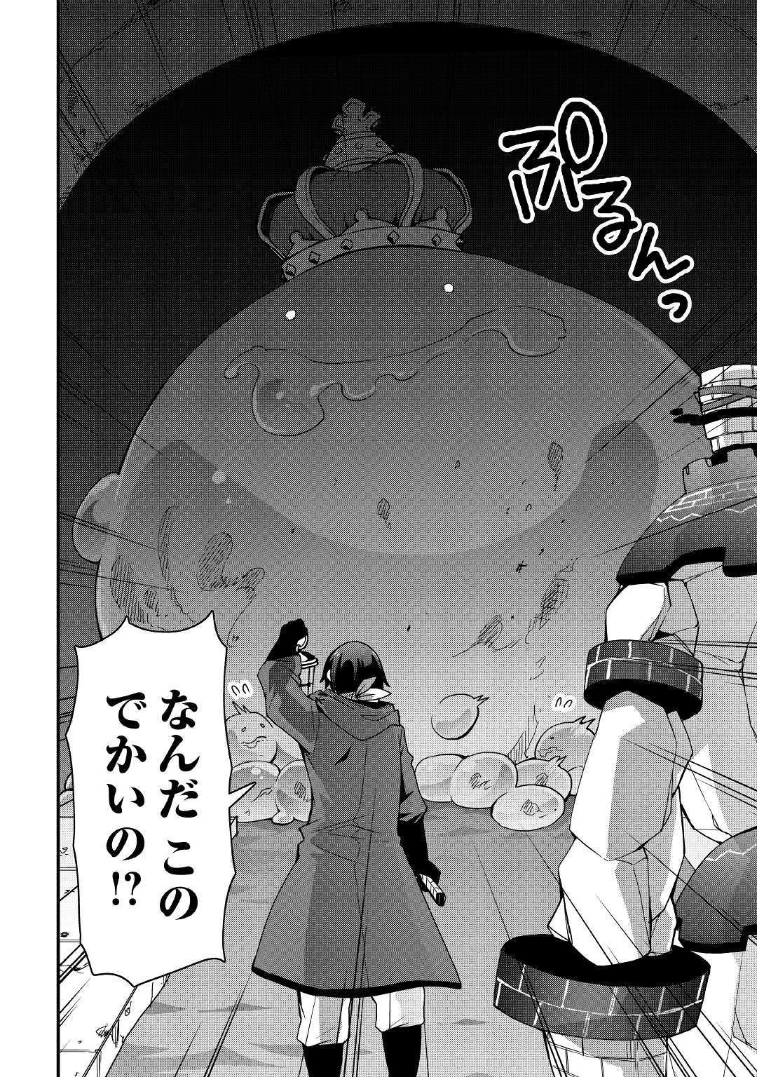 Soubi Seisakukei Cheat de Isekai wo Jiyuu ni Ikiteikimasu Chap 8.1 - Next Chap 9.1