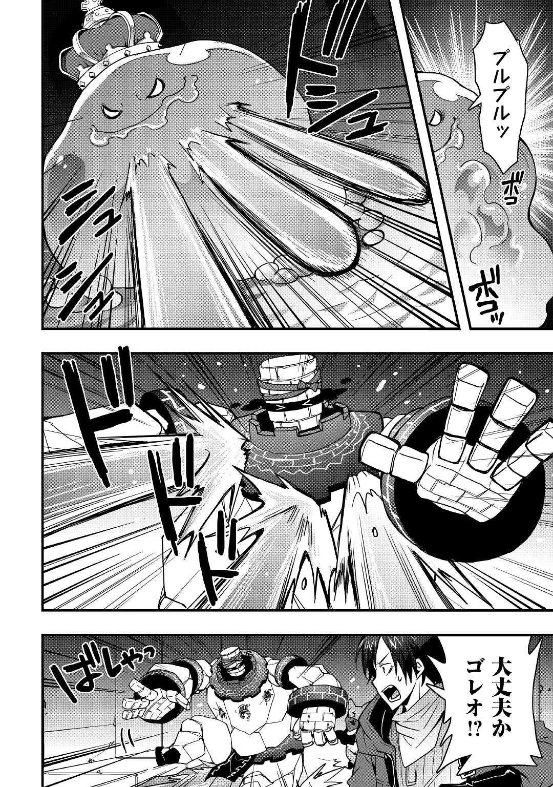 Soubi Seisakukei Cheat de Isekai wo Jiyuu ni Ikiteikimasu Chap 8.1 - Next Chap 9.1