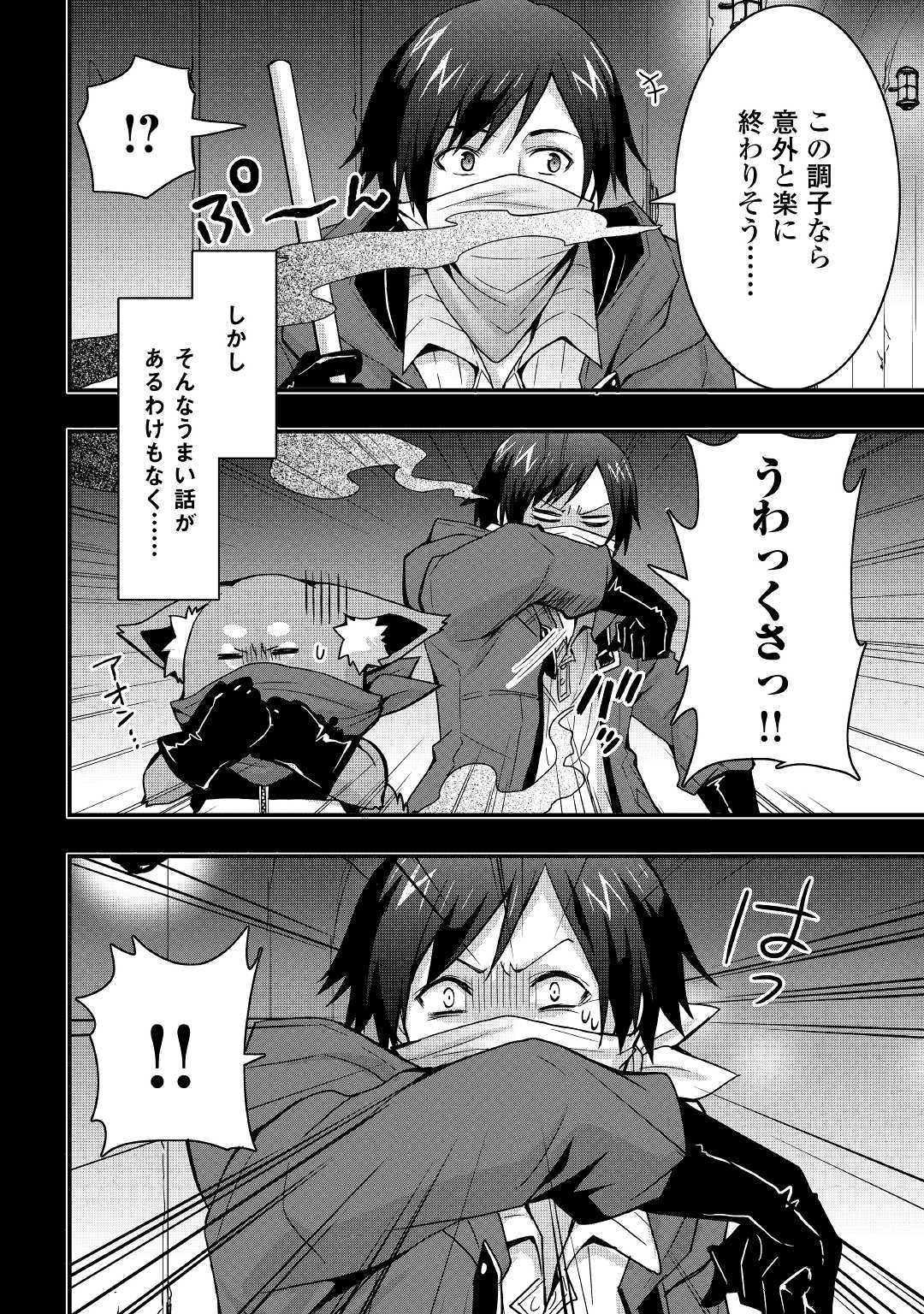 Soubi Seisakukei Cheat de Isekai wo Jiyuu ni Ikiteikimasu Chap 8.1 - Next Chap 9.1