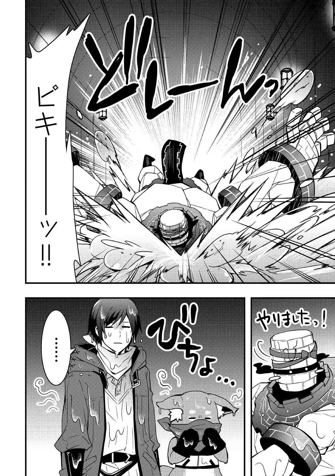 Soubi Seisakukei Cheat de Isekai wo Jiyuu ni Ikiteikimasu Chap 8.1 - Next Chap 9.1