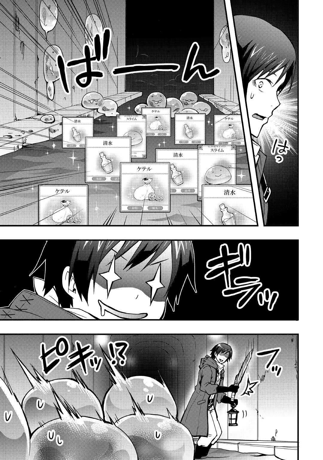 Soubi Seisakukei Cheat de Isekai wo Jiyuu ni Ikiteikimasu Chap 8.1 - Next Chap 9.1