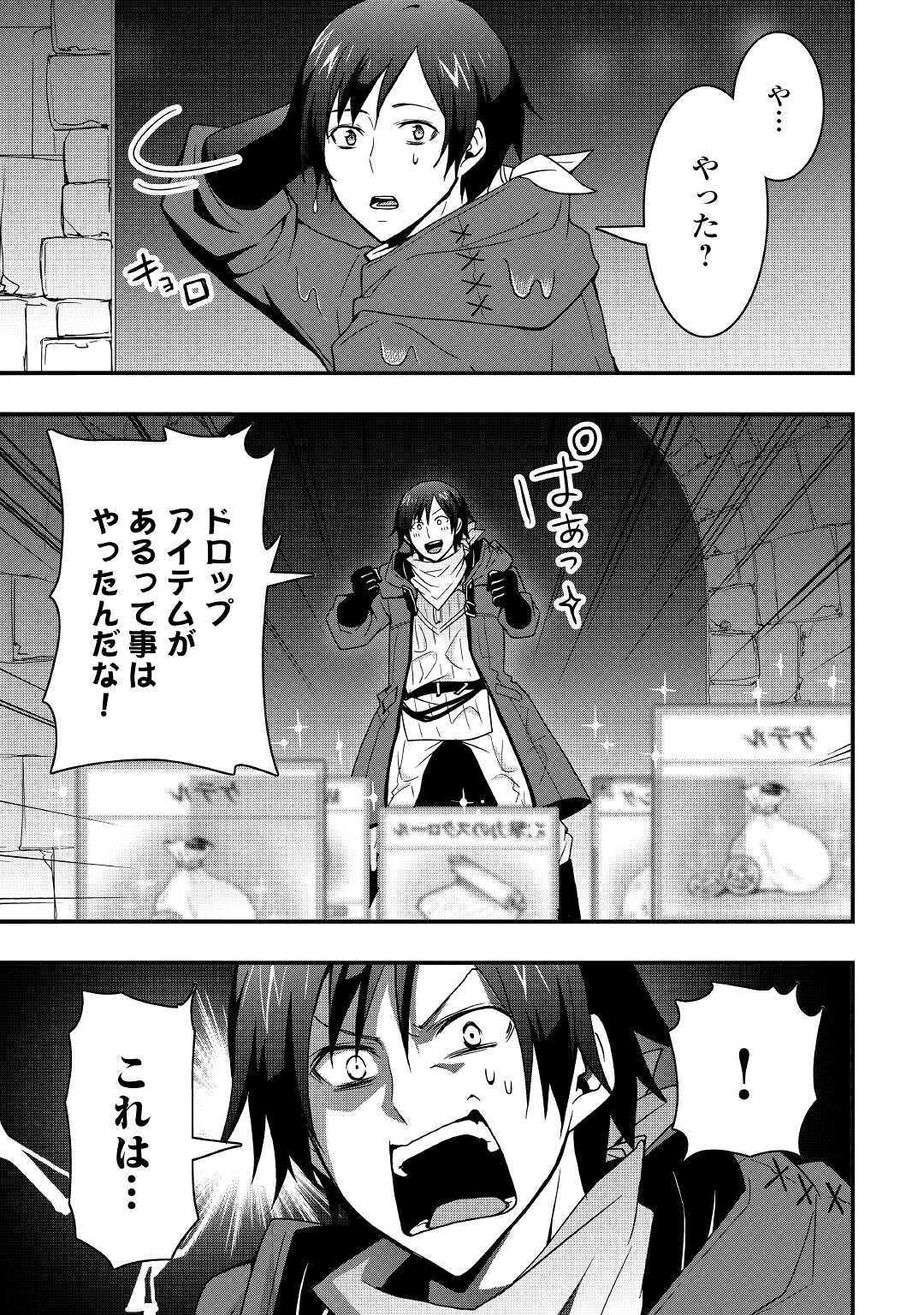 Soubi Seisakukei Cheat de Isekai wo Jiyuu ni Ikiteikimasu Chap 8.2 - Next Chap 9.2