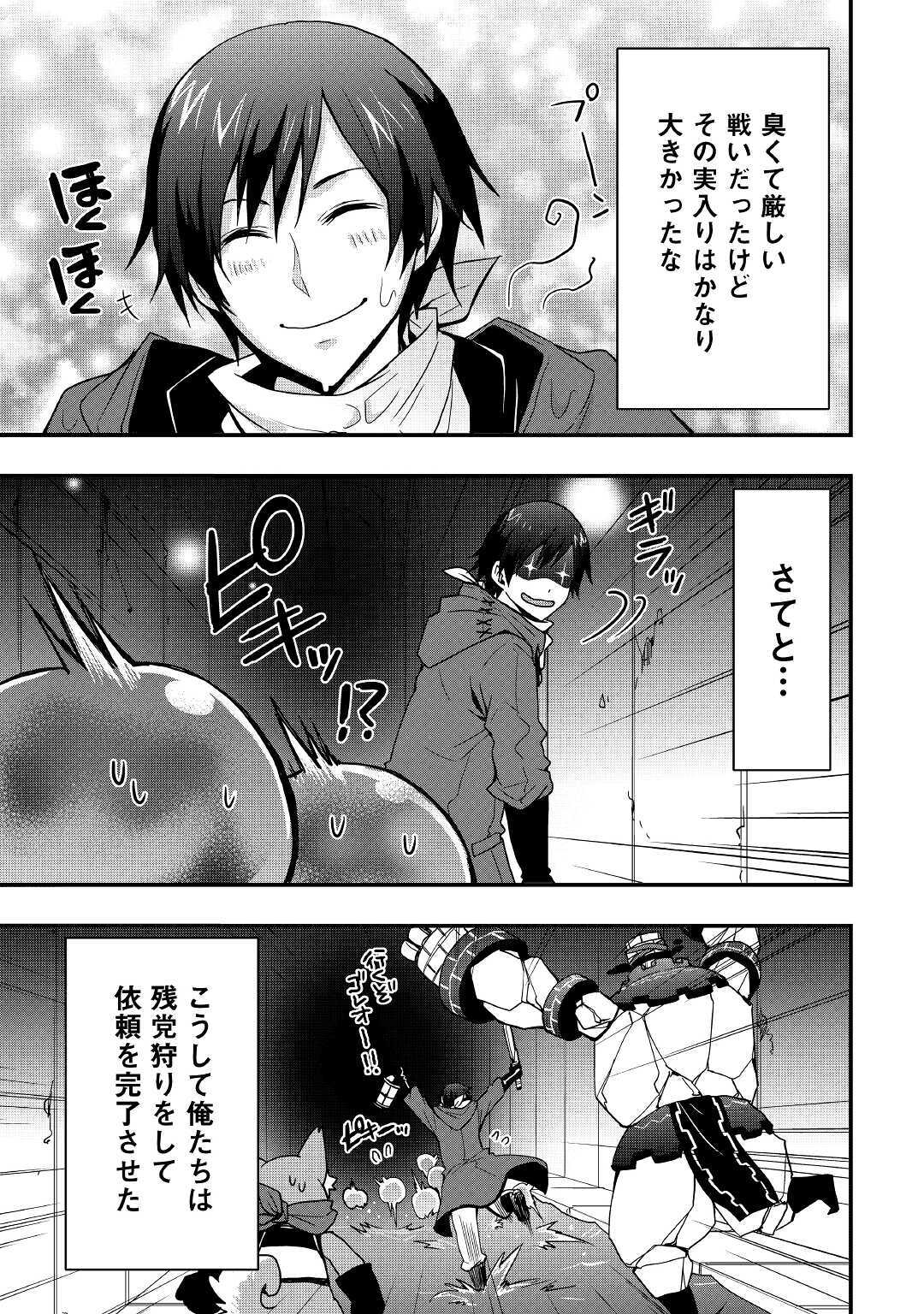 Soubi Seisakukei Cheat de Isekai wo Jiyuu ni Ikiteikimasu Chap 8.2 - Next Chap 9.2