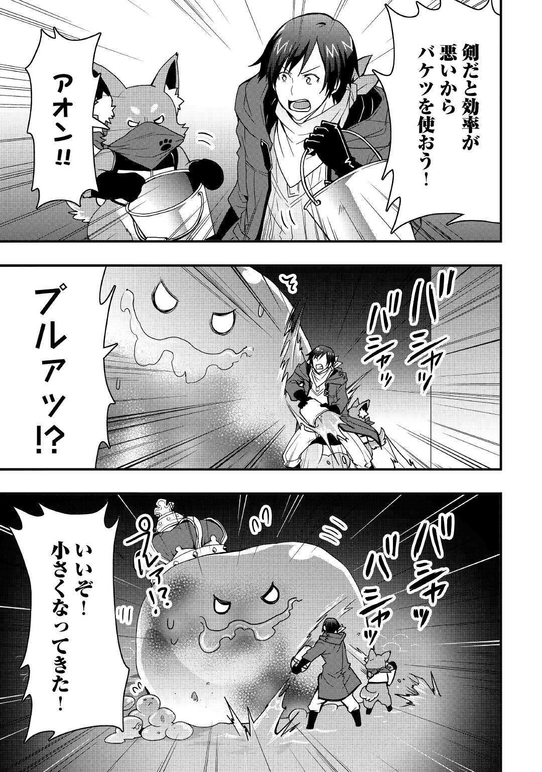 Soubi Seisakukei Cheat de Isekai wo Jiyuu ni Ikiteikimasu Chap 8.2 - Next Chap 9.2