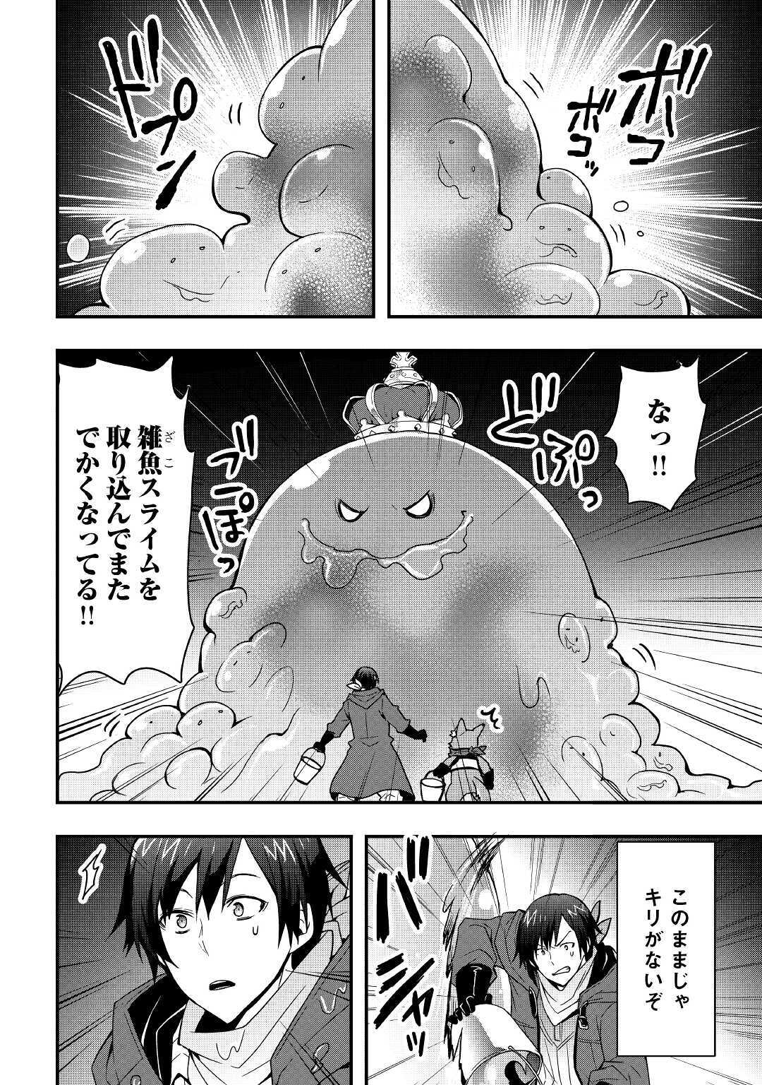 Soubi Seisakukei Cheat de Isekai wo Jiyuu ni Ikiteikimasu Chap 8.2 - Next Chap 9.2