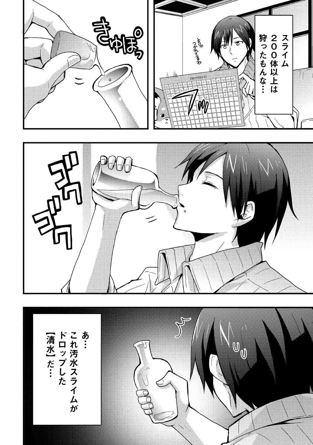 Soubi Seisakukei Cheat de Isekai wo Jiyuu ni Ikiteikimasu Chap 9.1 - Next Chap 10.1