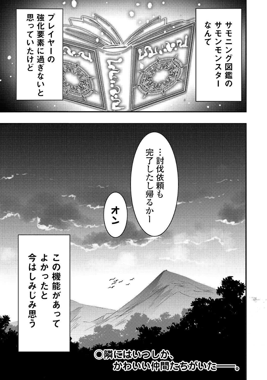 Soubi Seisakukei Cheat de Isekai wo Jiyuu ni Ikiteikimasu Chap 9.2 - Next Chap 10.2