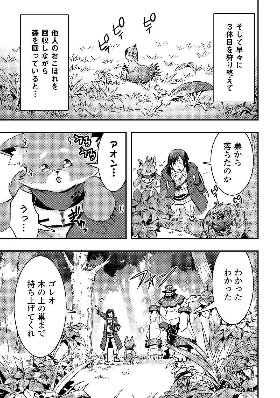 Soubi Seisakukei Cheat de Isekai wo Jiyuu ni Ikiteikimasu Chap 9.2 - Next Chap 10.2