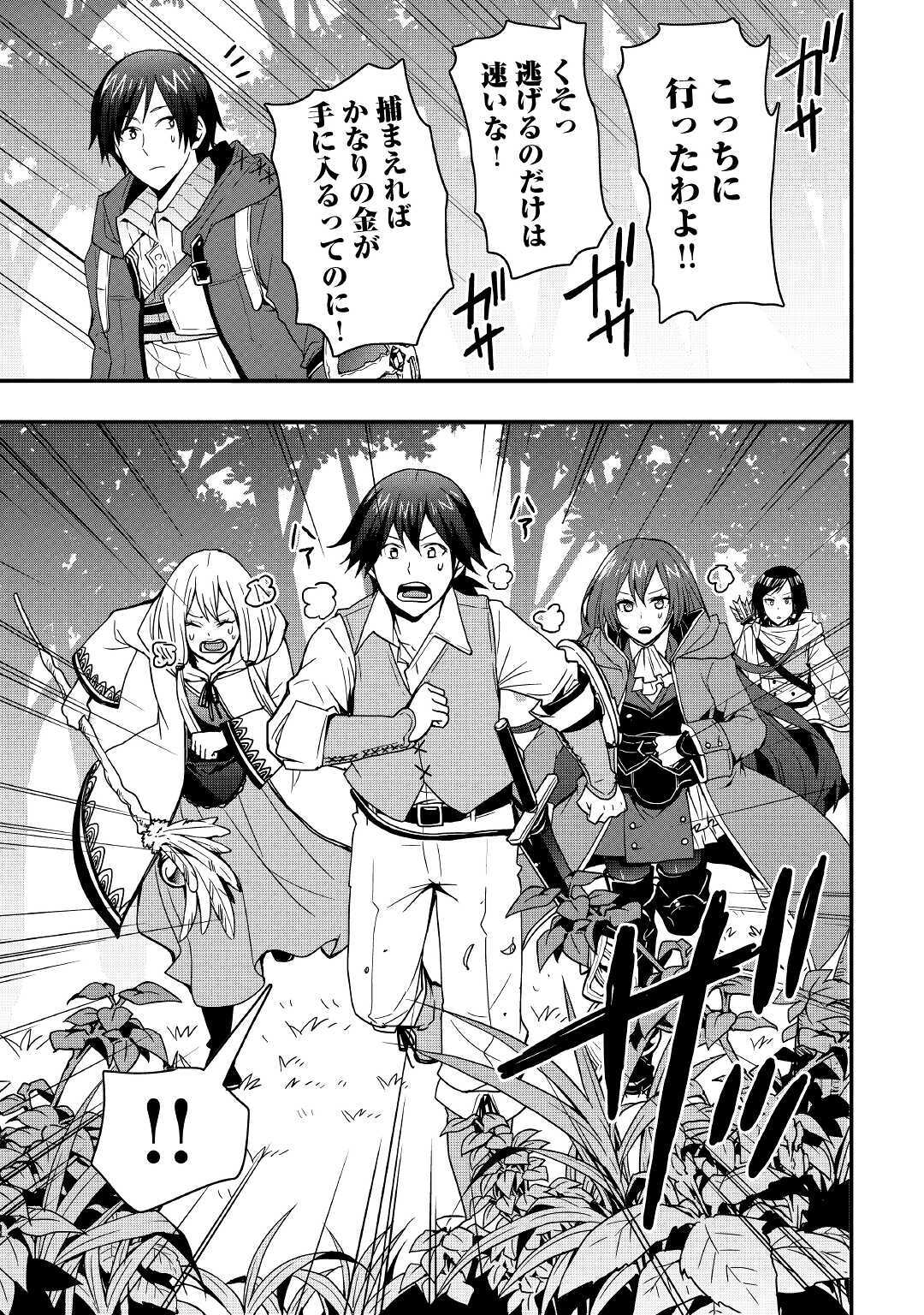 Soubi Seisakukei Cheat de Isekai wo Jiyuu ni Ikiteikimasu Chap 9.2 - Next Chap 10.2