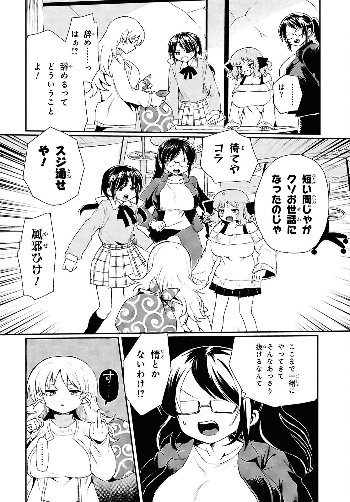 SoboDol - Yomei Wazuka no Obaa-chan, Wakagaette Mago to Idol ni naru - Chapter 18 - Page 2