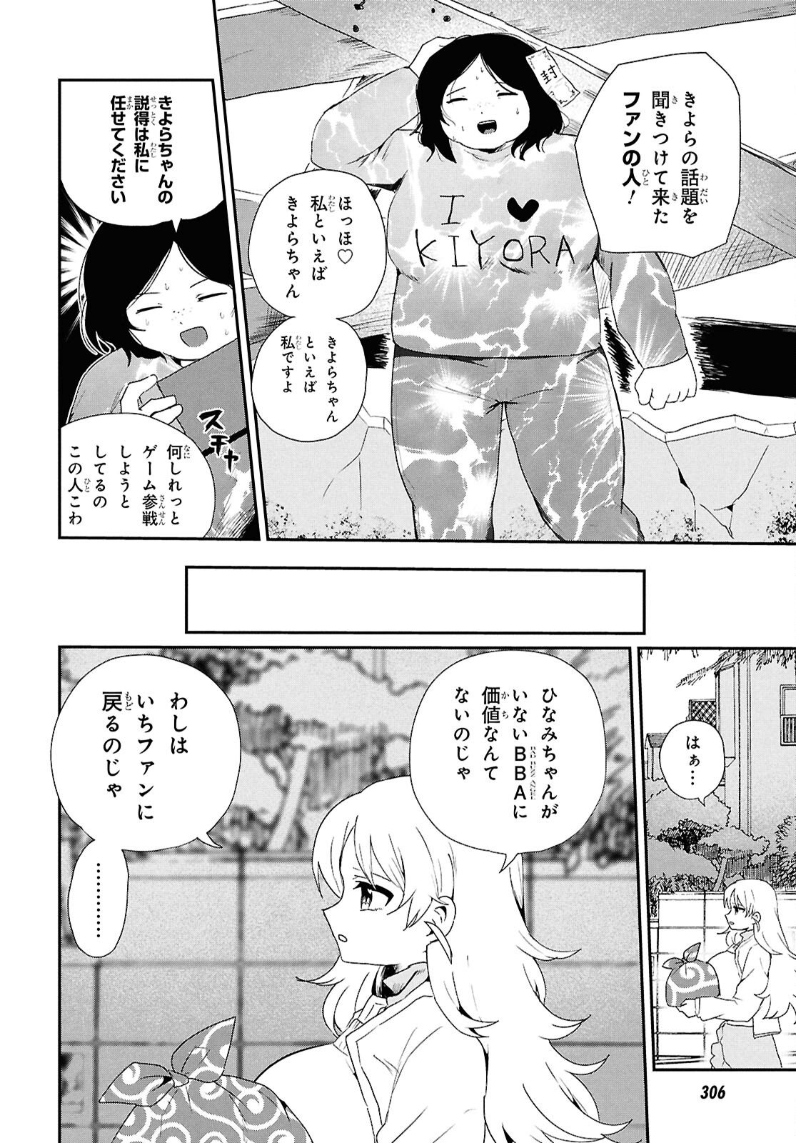 SoboDol - Yomei Wazuka no Obaa-chan, Wakagaette Mago to Idol ni naru - Chapter 18 - Page 4