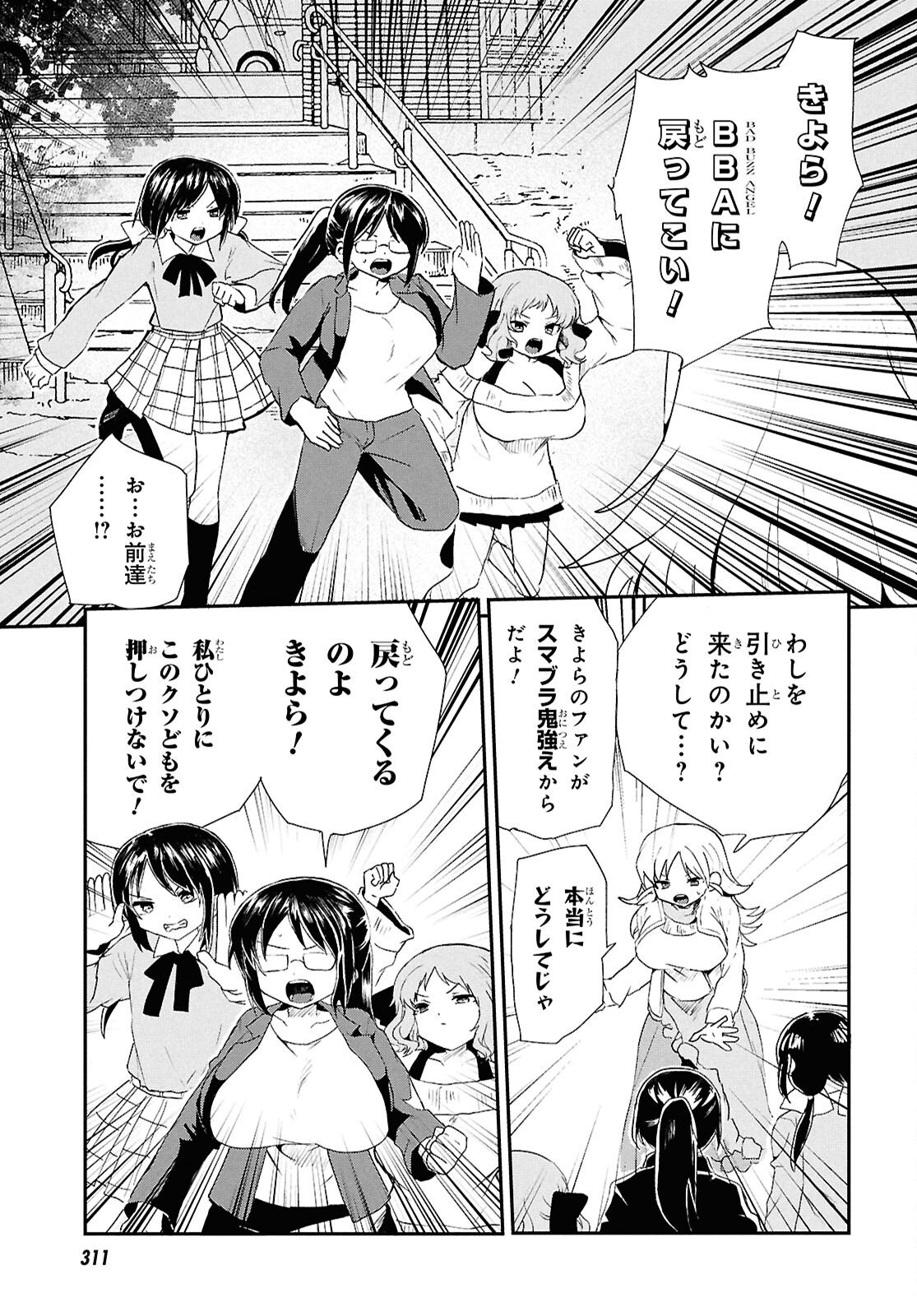SoboDol - Yomei Wazuka no Obaa-chan, Wakagaette Mago to Idol ni naru - Chapter 18 - Page 9