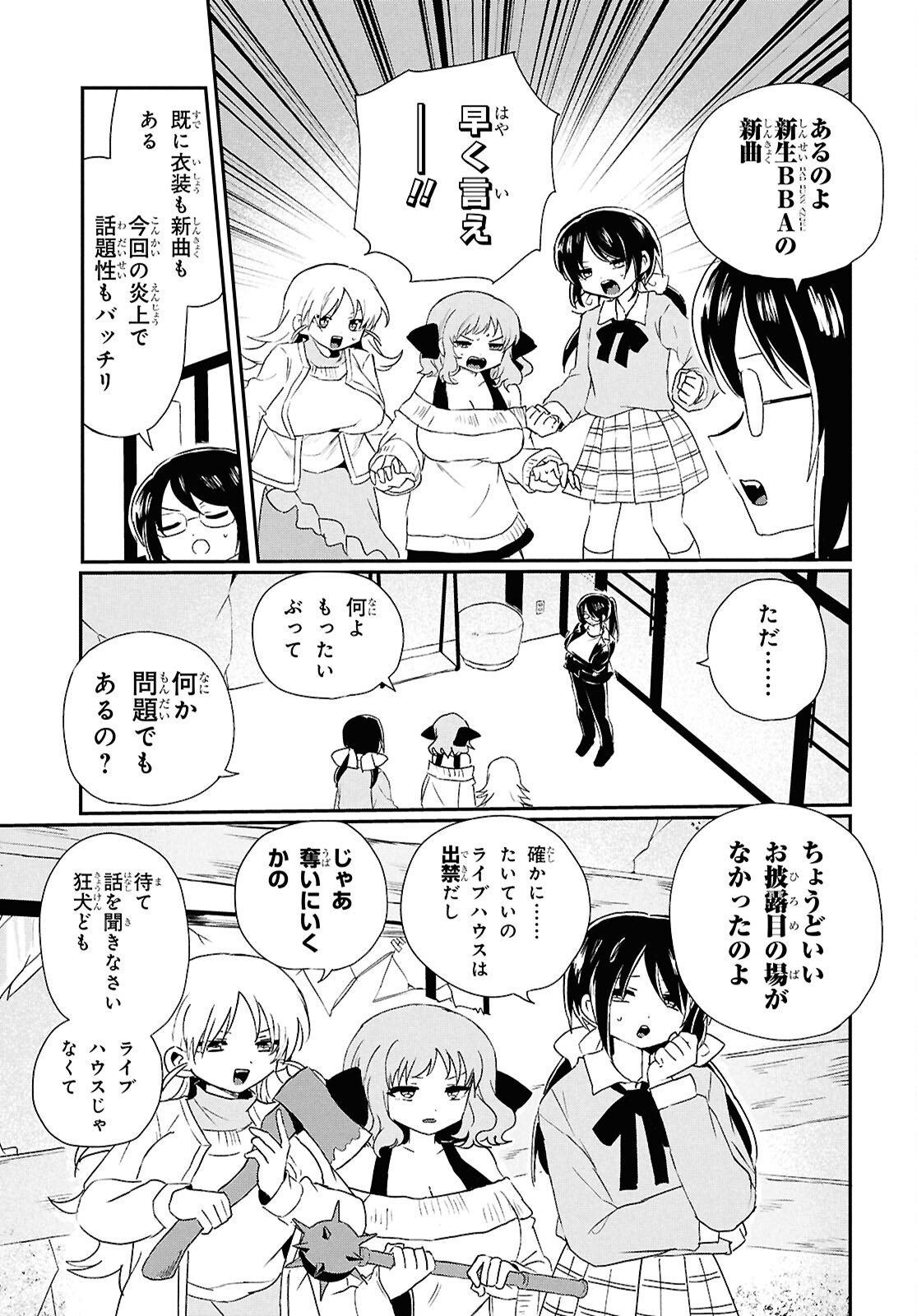 SoboDol - Yomei Wazuka no Obaa-chan, Wakagaette Mago to Idol ni naru - Chapter 20 - Page 5