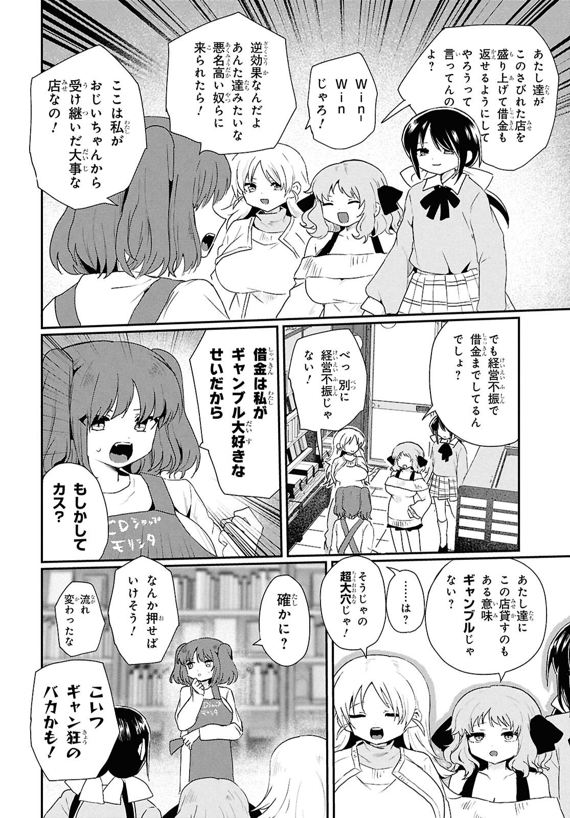 SoboDol - Yomei Wazuka no Obaa-chan, Wakagaette Mago to Idol ni naru - Chapter 20 - Page 8
