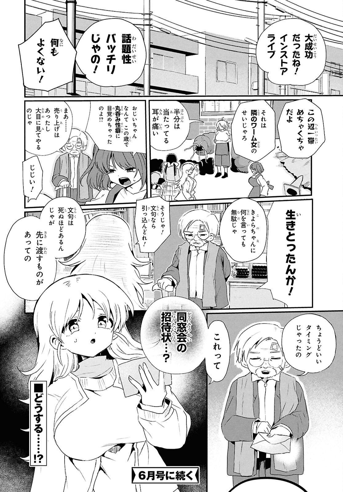 SoboDol - Yomei Wazuka no Obaa-chan, Wakagaette Mago to Idol ni naru - Chapter 21 - Page 10