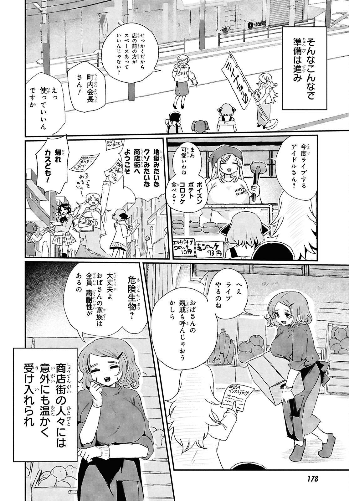 SoboDol - Yomei Wazuka no Obaa-chan, Wakagaette Mago to Idol ni naru - Chapter 21 - Page 4